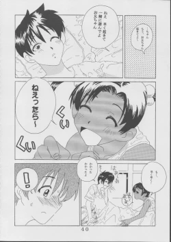 Page 41 of Ai Dashi 3