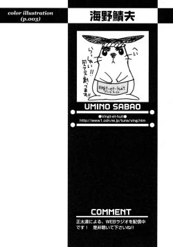 Page 182 of Shounen Ai No Bigaku 12 The Otouto