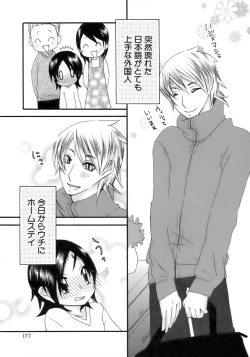 Page 183 of Shounen Ai No Bigaku 12 The Otouto