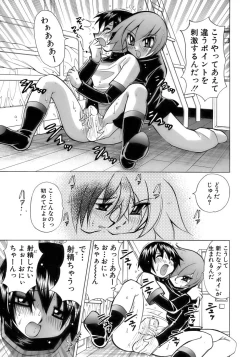 Page 19 of Shounen Ai No Bigaku 12 The Otouto