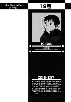 Page 200 of Shounen Ai No Bigaku 12 The Otouto