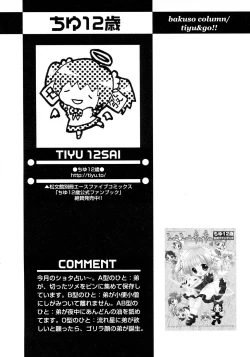 Page 247 of Shounen Ai No Bigaku 12 The Otouto