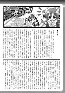 Page 248 of Shounen Ai No Bigaku 12 The Otouto