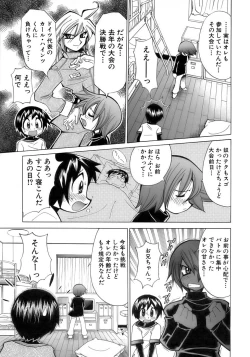 Page 25 of Shounen Ai No Bigaku 12 The Otouto