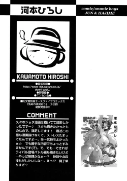 Page 29 of Shounen Ai No Bigaku 12 The Otouto