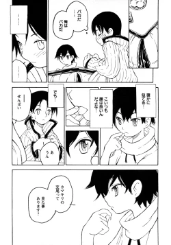 Page 33 of Shounen Ai No Bigaku 12 The Otouto