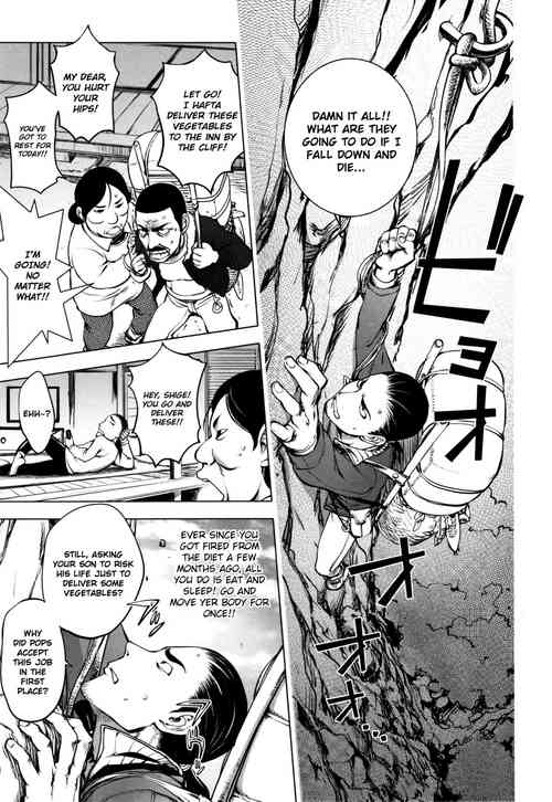 Download Gakeppuchi Onsen| A Hot Spring by the Edge of the Cliff