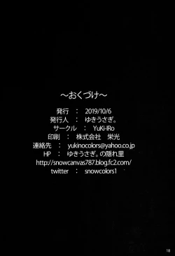 Page 17 of Midare Usagi