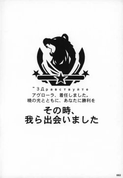 Page 3 of Avrora no Oyome-san Project