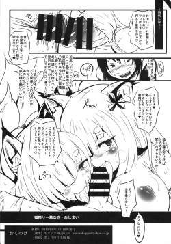 Page 21 of kitune sibori