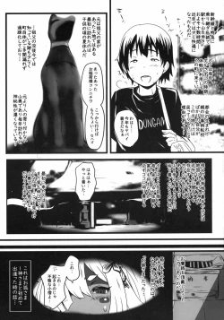 Page 4 of kitune sibori