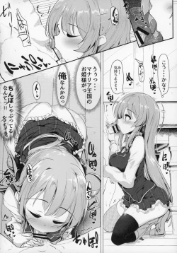 Page 15 of Manaria Oukoku no Ohime-sama to Manaria Gakuin Ippan Seito Ore no Aida ni Ecchi na Event nante Okiru Wakeganai