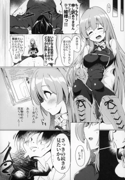Page 9 of Manaria Oukoku no Ohime-sama to Manaria Gakuin Ippan Seito Ore no Aida ni Ecchi na Event nante Okiru Wakeganai