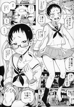 Page 27 of Amanogawa-san to Boku