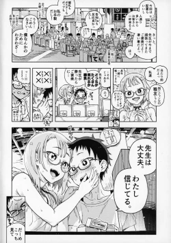 Page 5 of Amanogawa-san to Boku