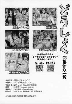 Page 37 of Yuukai JK Kankin Rape