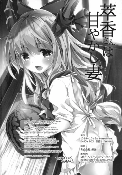 Page 16 of Suika-san wa Amayakashi Tsuma