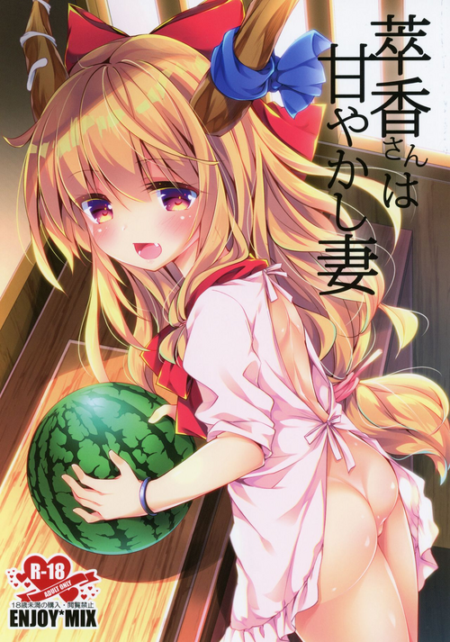 Download Suika-san wa Amayakashi Tsuma