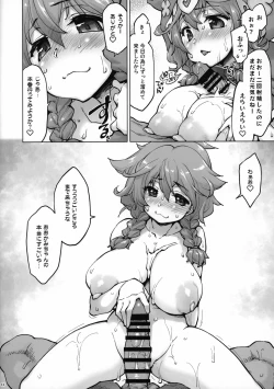 Page 11 of Ugoki Rikai Shita?