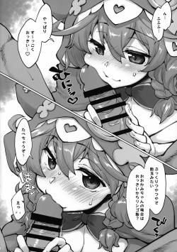 Page 3 of Ugoki Rikai Shita?