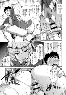 Page 150 of Akuma de JK!