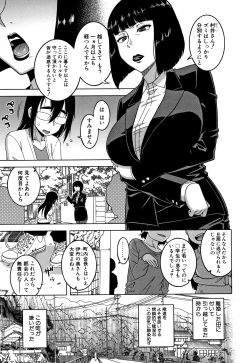 Page 112 of Saimin Fuufunaka Chousain