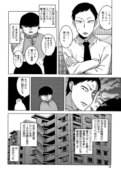 Page 11 of Saimin Fuufunaka Chousain