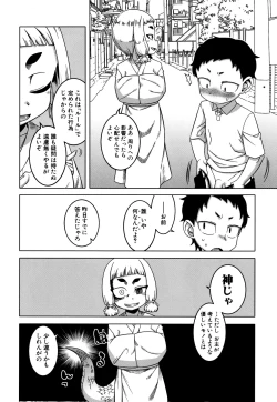 Page 123 of Saimin Fuufunaka Chousain