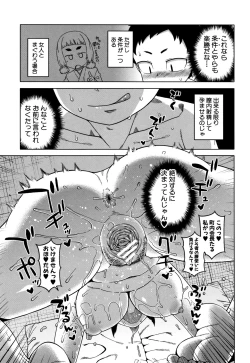 Page 136 of Saimin Fuufunaka Chousain