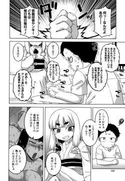 Page 143 of Saimin Fuufunaka Chousain