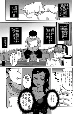 Page 14 of Saimin Fuufunaka Chousain