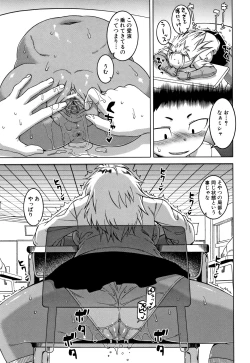 Page 150 of Saimin Fuufunaka Chousain