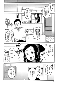 Page 15 of Saimin Fuufunaka Chousain