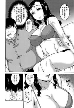 Page 17 of Saimin Fuufunaka Chousain