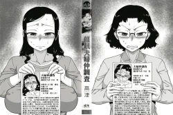 Page 3 of Saimin Fuufunaka Chousain