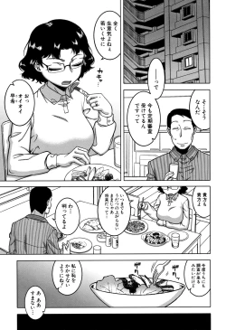 Page 48 of Saimin Fuufunaka Chousain
