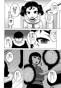 Page 95 of Saimin Fuufunaka Chousain