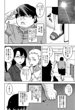Page 9 of Saimin Fuufunaka Chousain