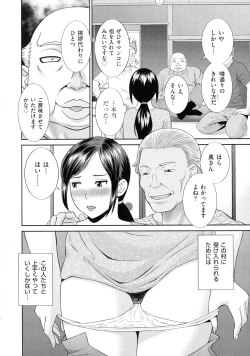Page 101 of Tennen Torokeru Hatsujozuma