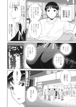 Page 115 of Tennen Torokeru Hatsujozuma