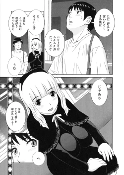 Page 118 of Tennen Torokeru Hatsujozuma