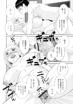 Page 127 of Tennen Torokeru Hatsujozuma