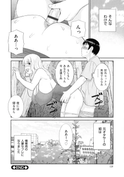 Page 131 of Tennen Torokeru Hatsujozuma