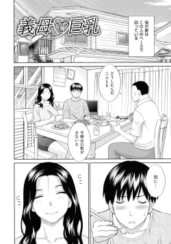 Page 133 of Tennen Torokeru Hatsujozuma