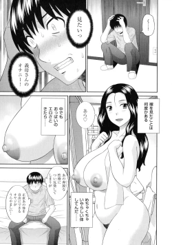 Page 136 of Tennen Torokeru Hatsujozuma