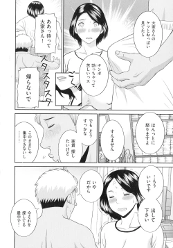 Page 29 of Tennen Torokeru Hatsujozuma