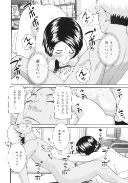 Page 33 of Tennen Torokeru Hatsujozuma