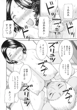 Page 37 of Tennen Torokeru Hatsujozuma