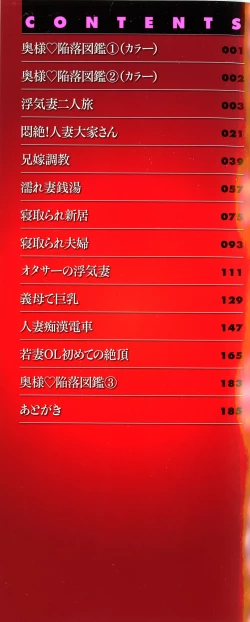 Page 3 of Tennen Torokeru Hatsujozuma