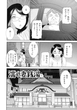 Page 61 of Tennen Torokeru Hatsujozuma